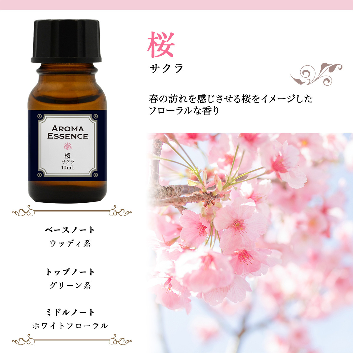  aroma essence Sakura Sakura 10ml aroma aroma oil Sakura style . flavoring fragrance aroma for flavoring aroma pot aroma diffuser 