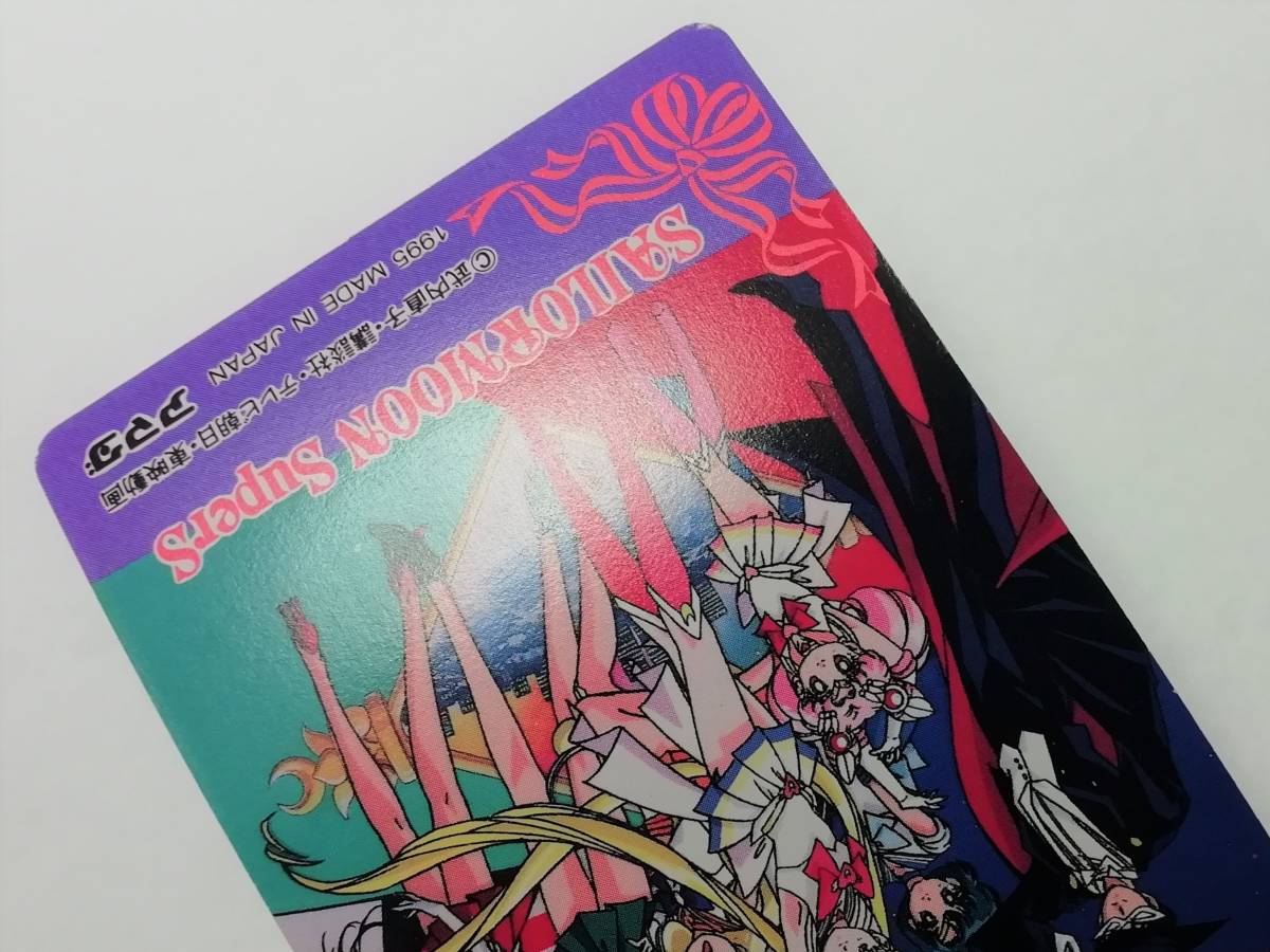 『セーラームーン』アマダ ヒーローコレクションカード Part.５ WGL‐３ 未ハガシ Wプリズム SuperS ゴールド■カードダス・ＰＰカードなど_画像9