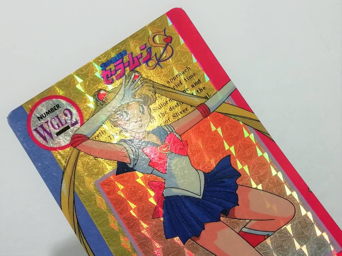 セーラームーン』希少 わけあり 未はがし アマダ ヒーロー セーラームーン』希少 わけあり 未はがし アマダ ヒーロー