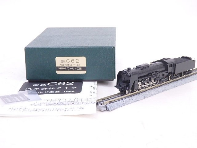 Yahoo!オークション - ワールド工芸 鉄道模型 Nゲージ 蒸気機関 Yahoo!オークション - ワールド工芸 鉄道模型 Nゲージ 蒸気機関