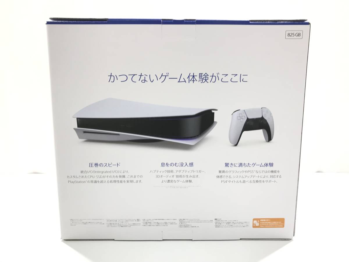 ジにてご 1円スタート ほぼ未使用品 PlayStation5 PS5 本体 CFI
