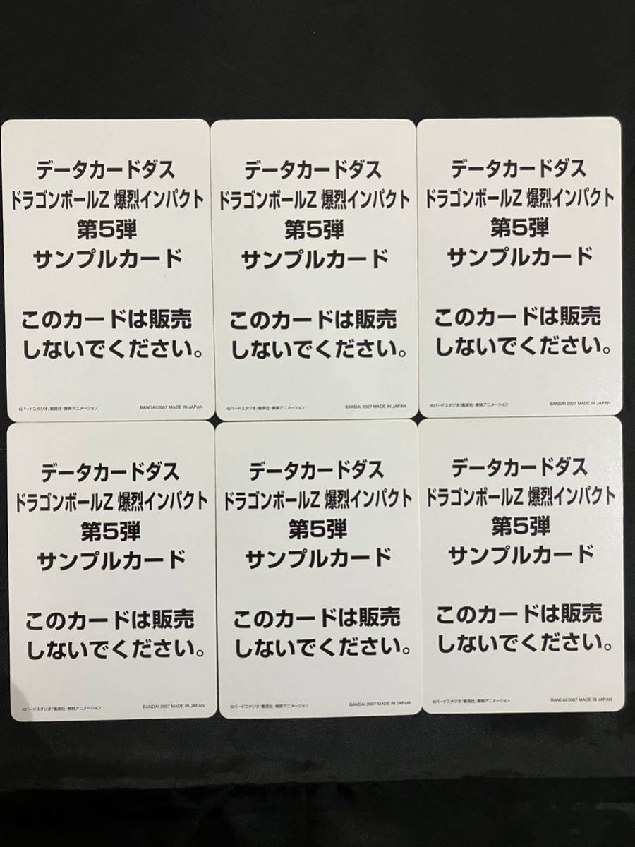 Yahoo!オークション - 希少 ドラゴンボールZ 爆烈インパクト 第 Yahoo!オークション - 希少 ドラゴンボールZ 爆烈インパクト 第