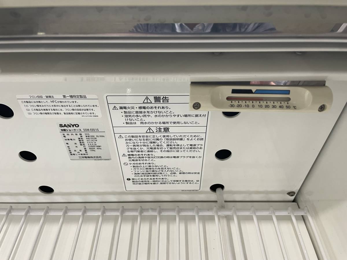 三洋電機製 SSM-ES51R 内蔵式 冷蔵ショーケース 6