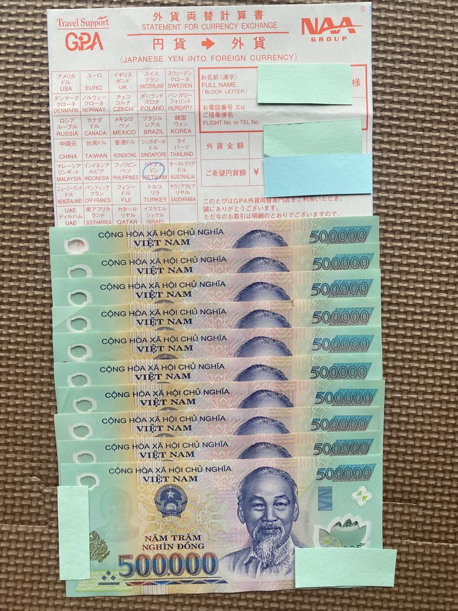 2022年最新海外 ベトナム紙幣ベトナムドン2千ドン1枚 セット20枚