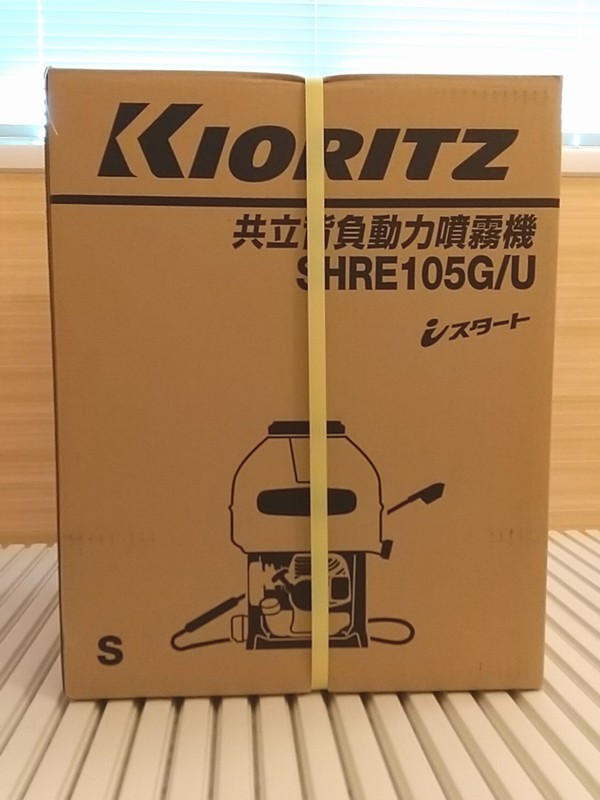 未開封 共立 背負式動力噴霧機SHRE105G/U 噴霧器 10L 未使用 小型