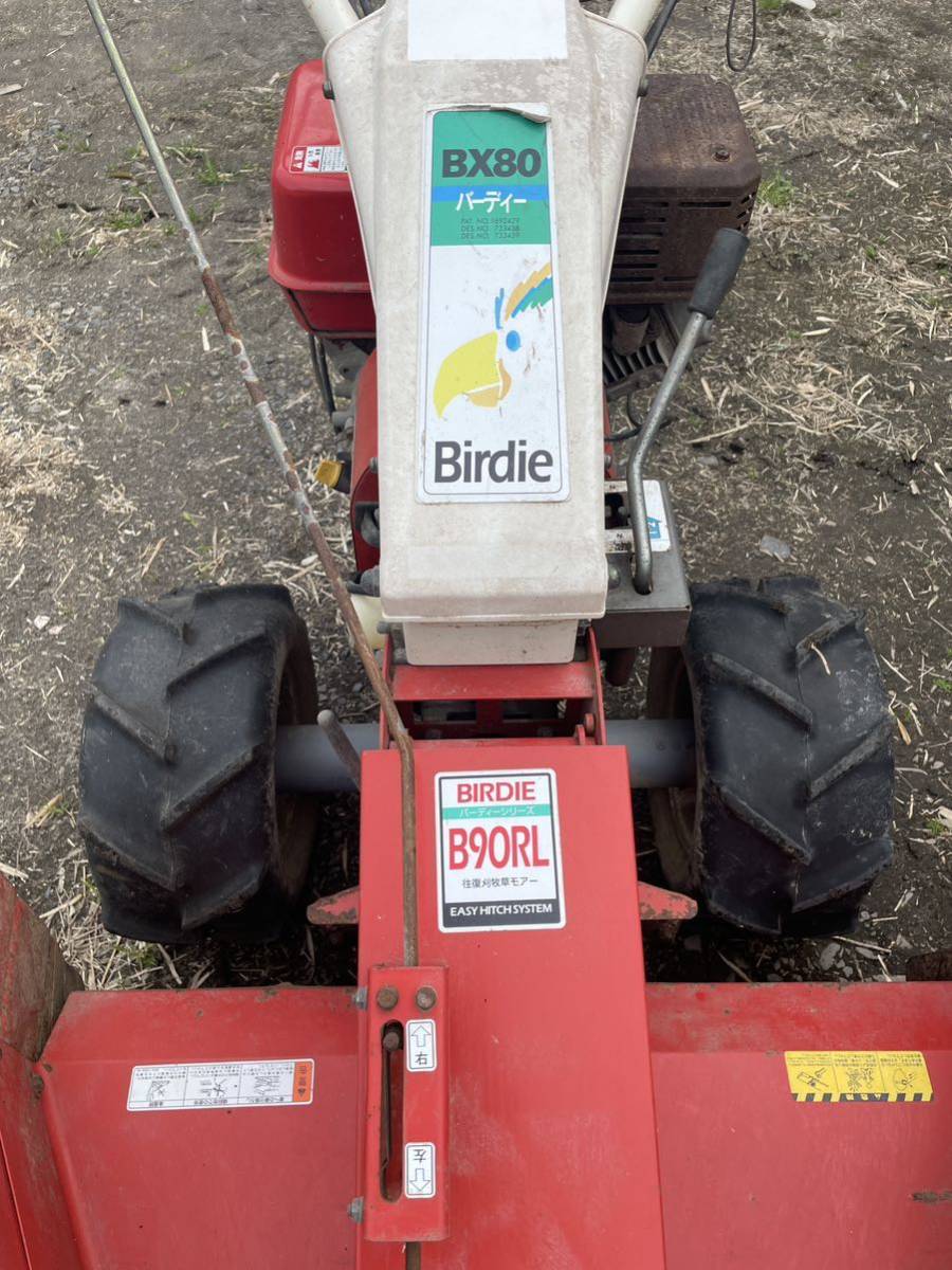 オーレック バーディー BX80 往復刈牧草モアー B90RL | biocells.com.ar