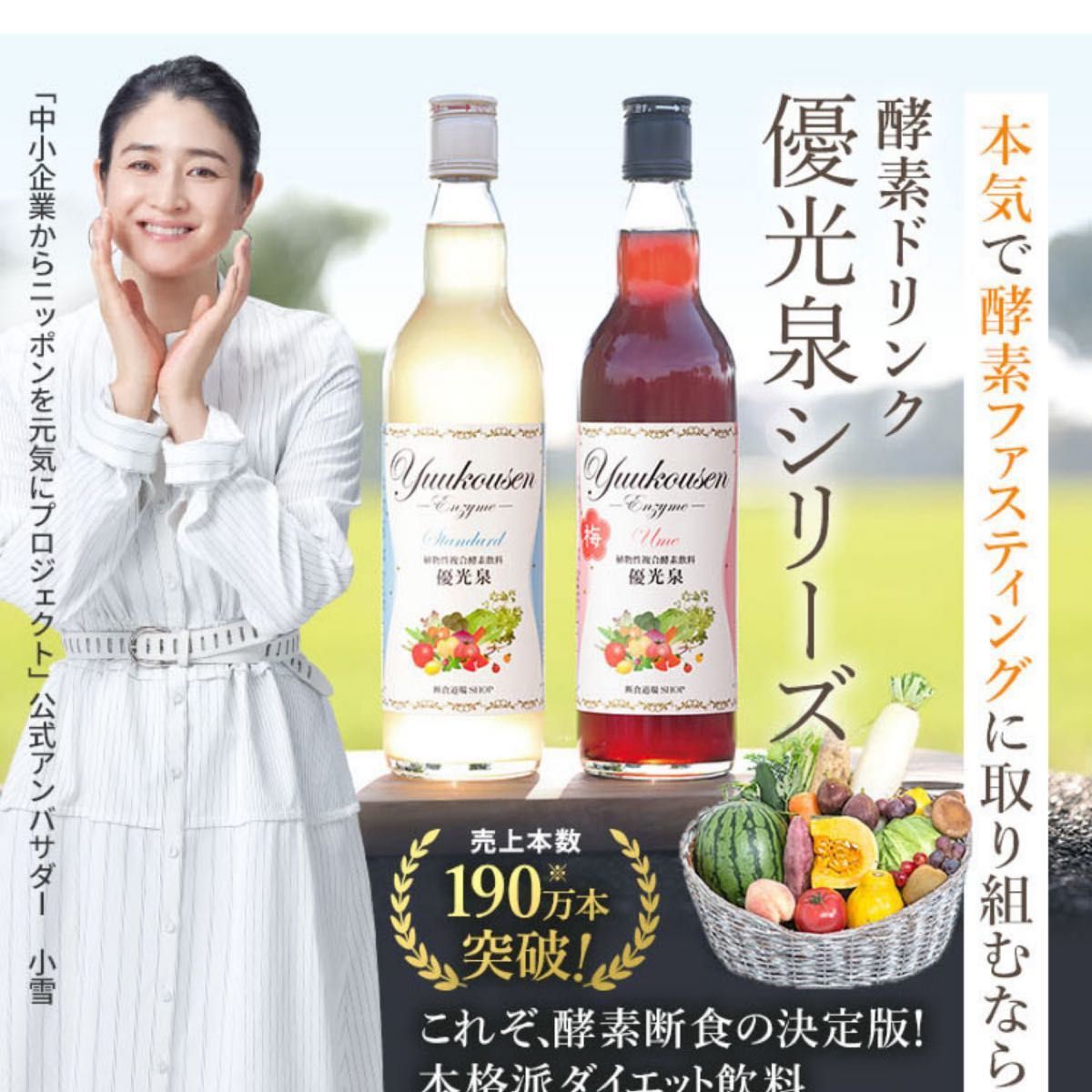 当店は最高な サービスを提供します 新品✨優光泉 スタンダード味 ハーフボトル550ml×2