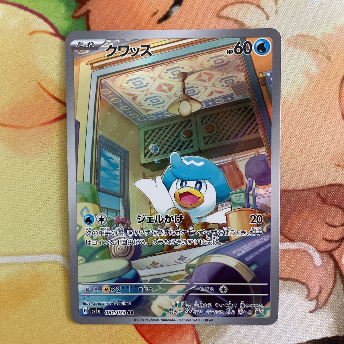 キハダSAR・マスカーニャex UR ☆二重スリーブ保管 新品☆ | tspea.org