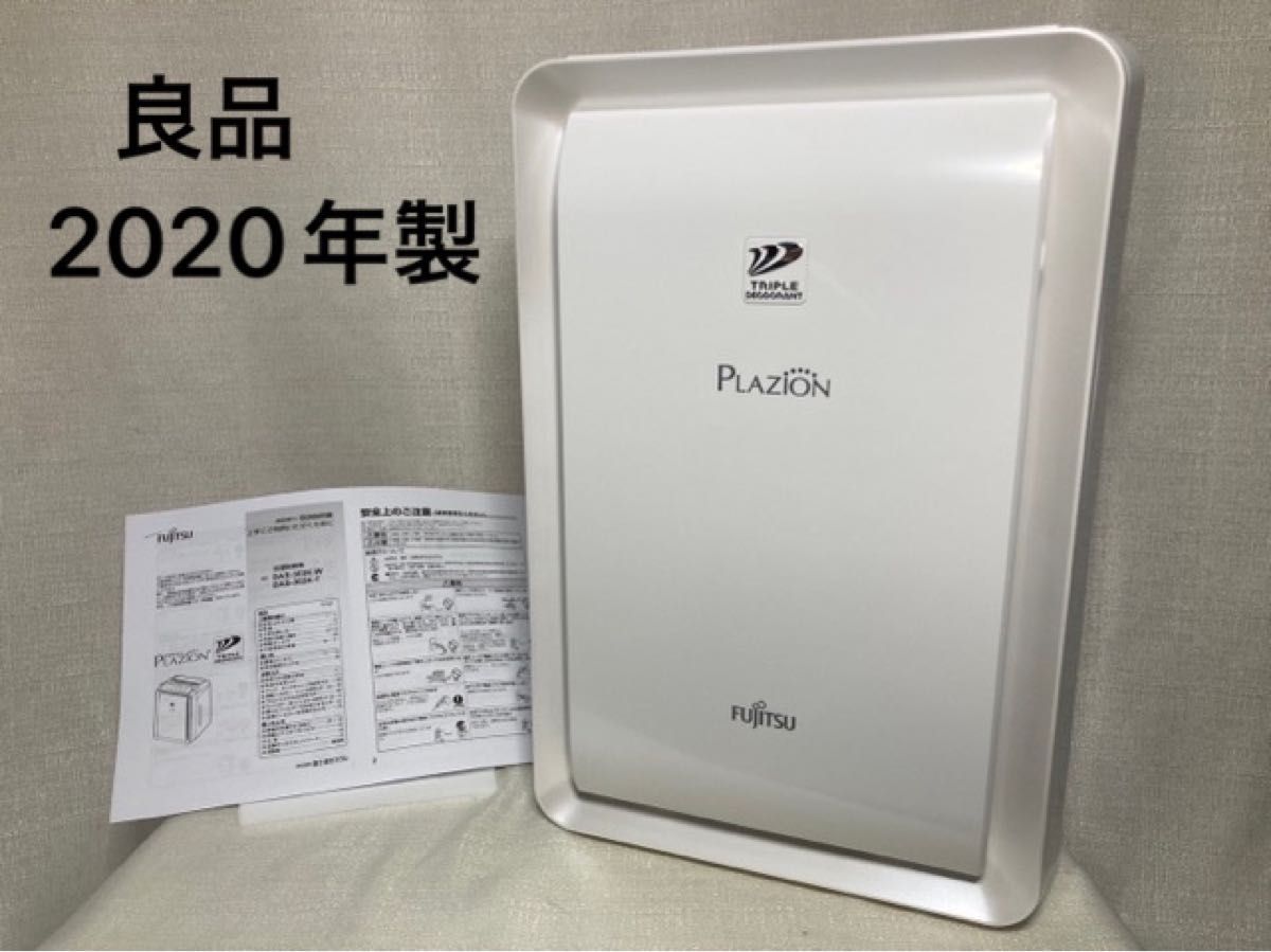 2021春夏新色】 脱臭機 富士通 DAS-303K-W 加湿脱臭機 PLAZION