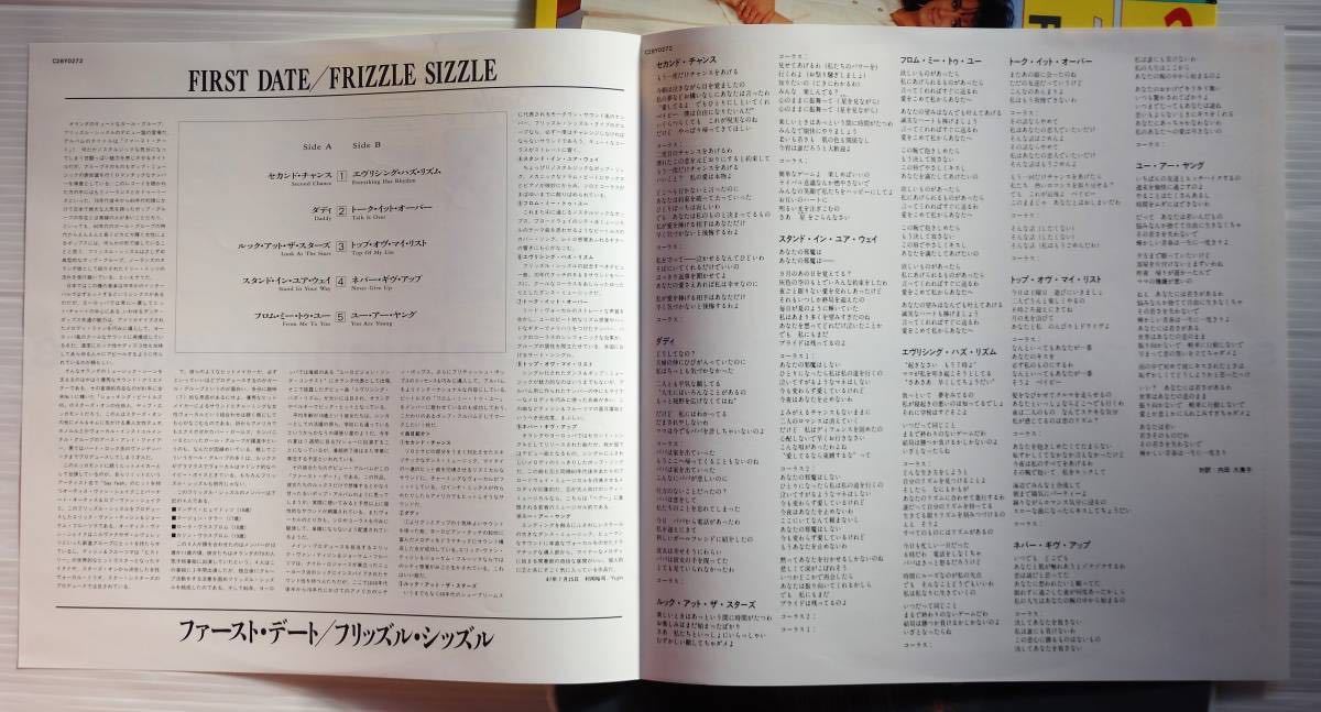 希少 帯付 美盤 LP フリッズル・シッズル FRIZZLE SIZZLE ファースト・デート FIRST DATE HI-NRG ハイエナジー C28Y0272_画像4