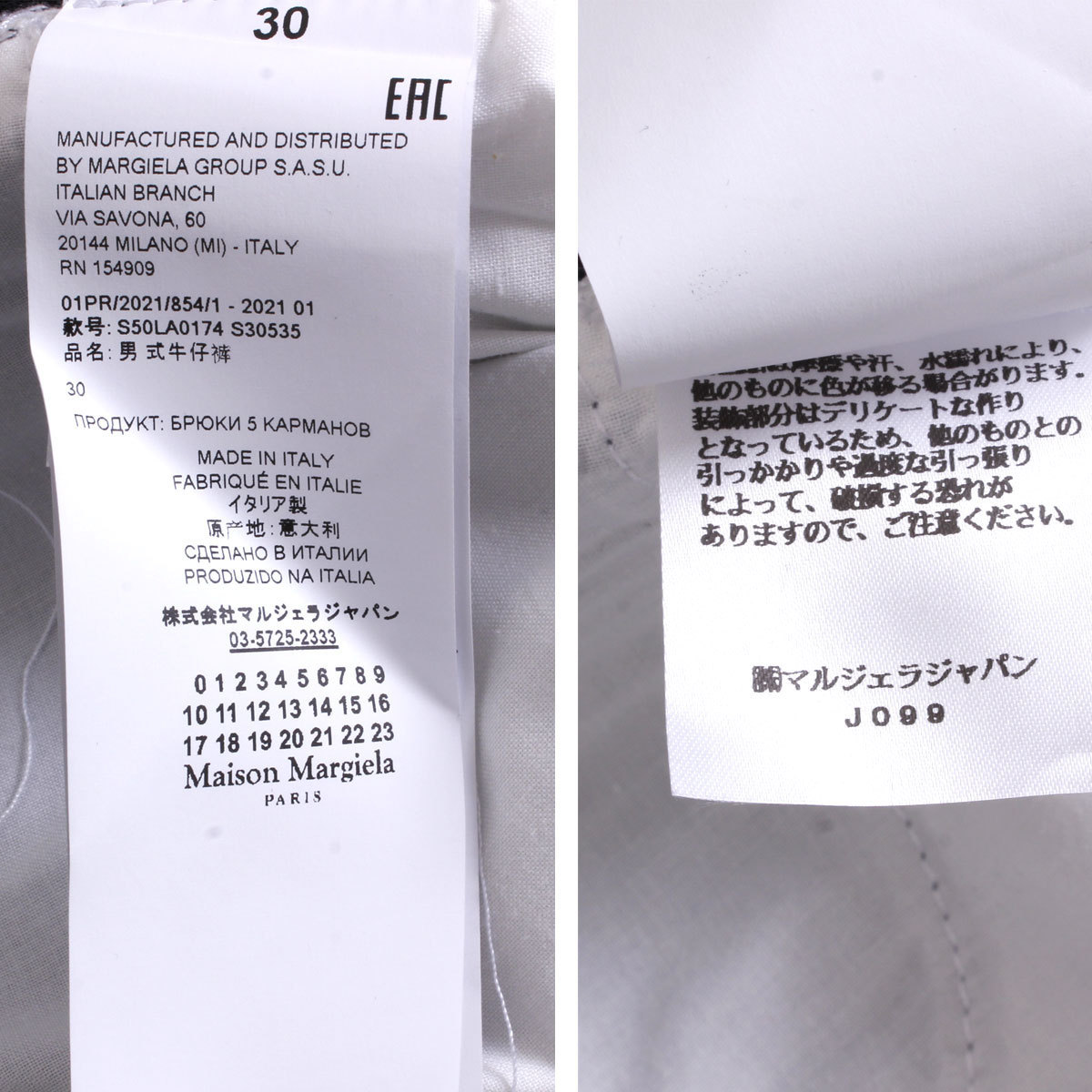 21SS Maison Margiela 10 Contrast Stitch Jeans ステッチ ジーンズ