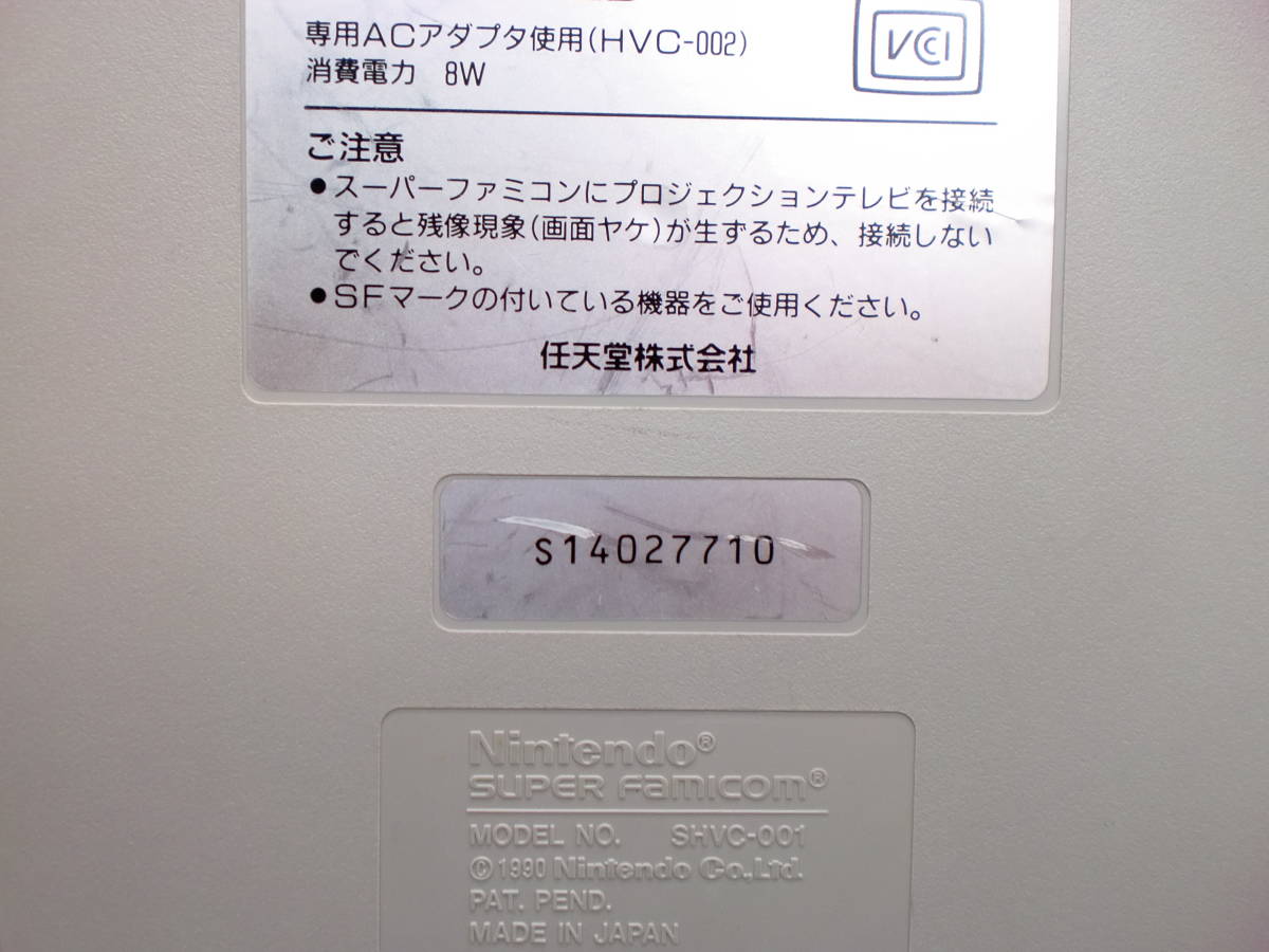 2303091　スーパーファミコン本体　ミニ四駆スコーピオン　ビリヤード　野球他　現状品_画像5