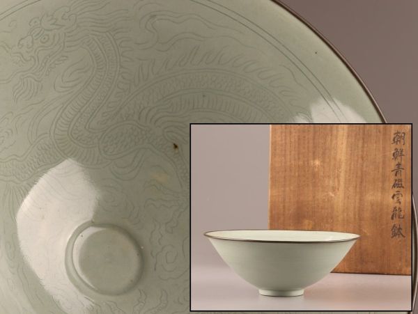 古美術 朝鮮古陶磁器 高麗青磁 雲龍紋 鉢 銅覆輪 古作 時代物 極上品 初だし品 8203