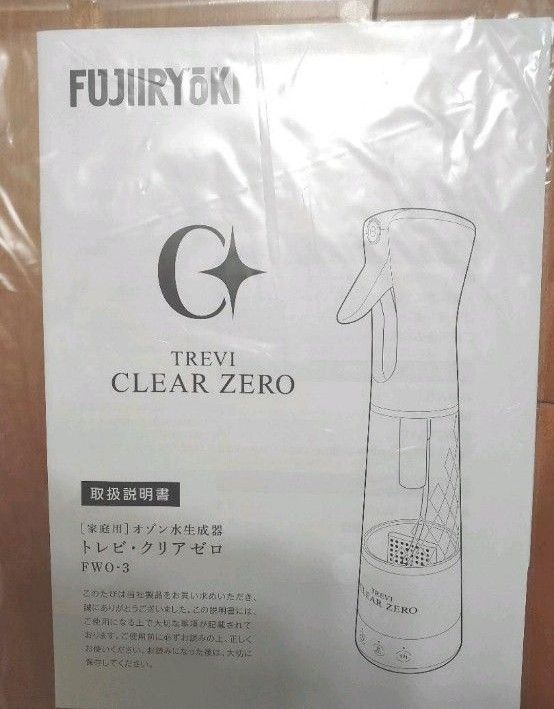 トレビ クリアゼロ FWO-3 オゾン水生成器 掃除 接触感染防止 風邪予防