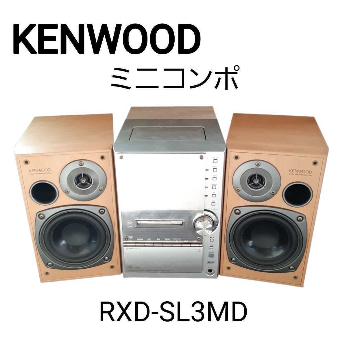 Yahoo!オークション - 【希少品】KENWOOD ケンウッド ミニコンポ Yahoo!オークション - 【希少品】KENWOOD ケンウッド ミニコンポ