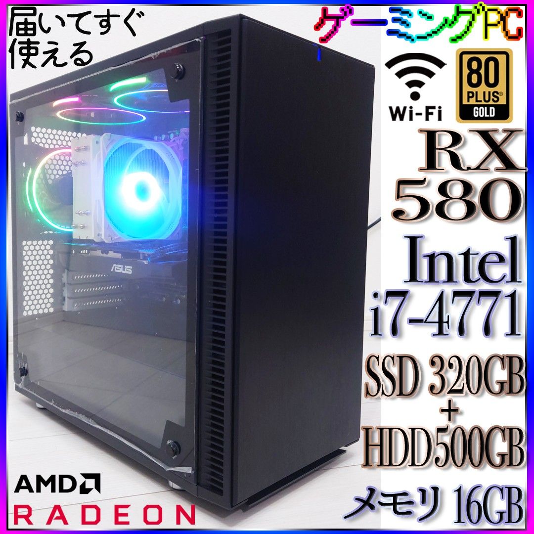 2022年限定カラー Core i7搭載 ハイスペックゲーミングPC - 通販