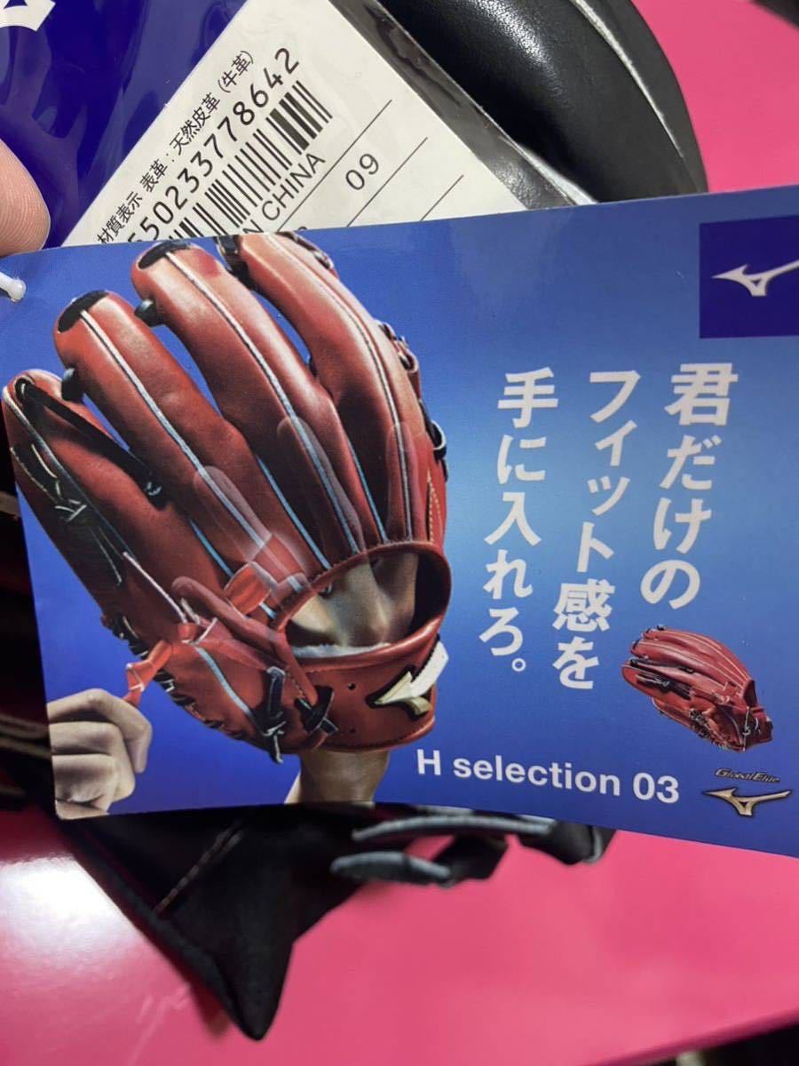 グローブ ミズノ グローバルエリート 硬式 内野手用 9 ブラック 送料