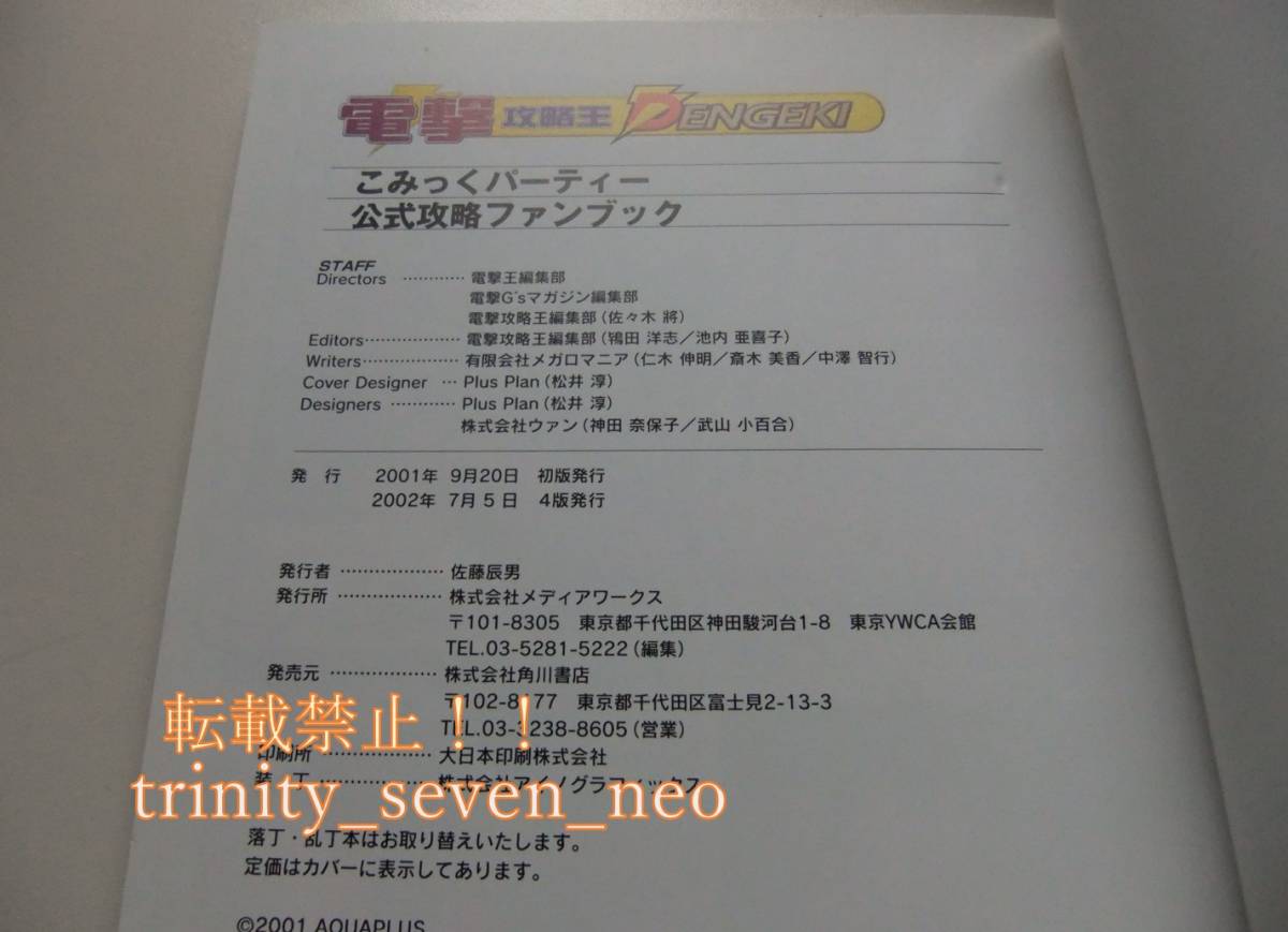 こみっくパーティーポータブル「UMD VIDEO付」 (初回限定版)。公式本 中古+テレカ2枚 - アドベンチャー こみっくパーティーポータブル「UMD VIDEO付」 (初回限定版)。公式本 中古+テレカ2枚 - アドベンチャー