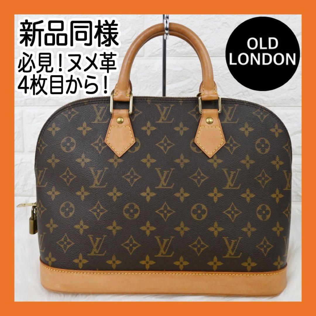 LOUIS VUITTON ルイヴィトン アルマ モノグラム ハンドバッグ