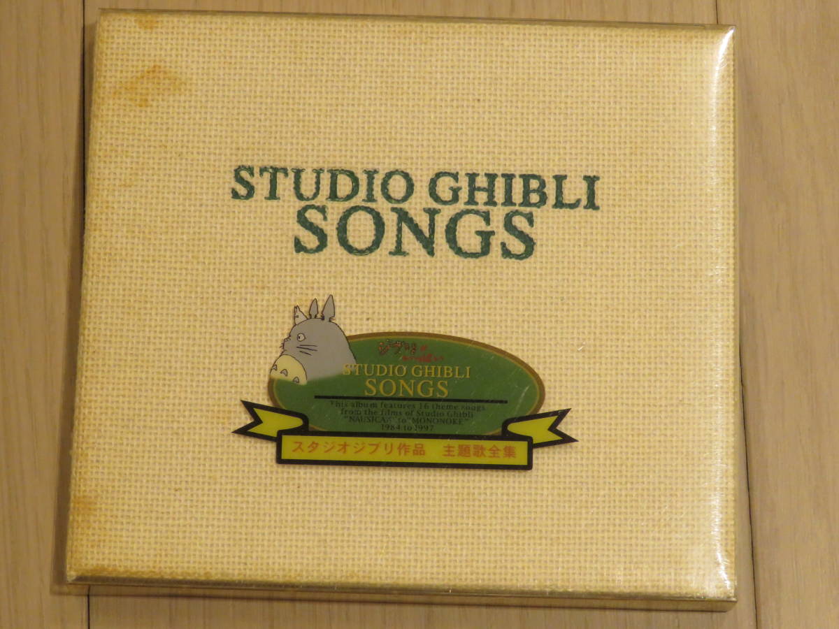 【CD4枚まで送料230円】 STUDIO GHIBLI SONGS ナウシカ トトロ 耳をすませば もののけ姫等のジブリヒット集【ビニールケース付・汚れあり】の画像1