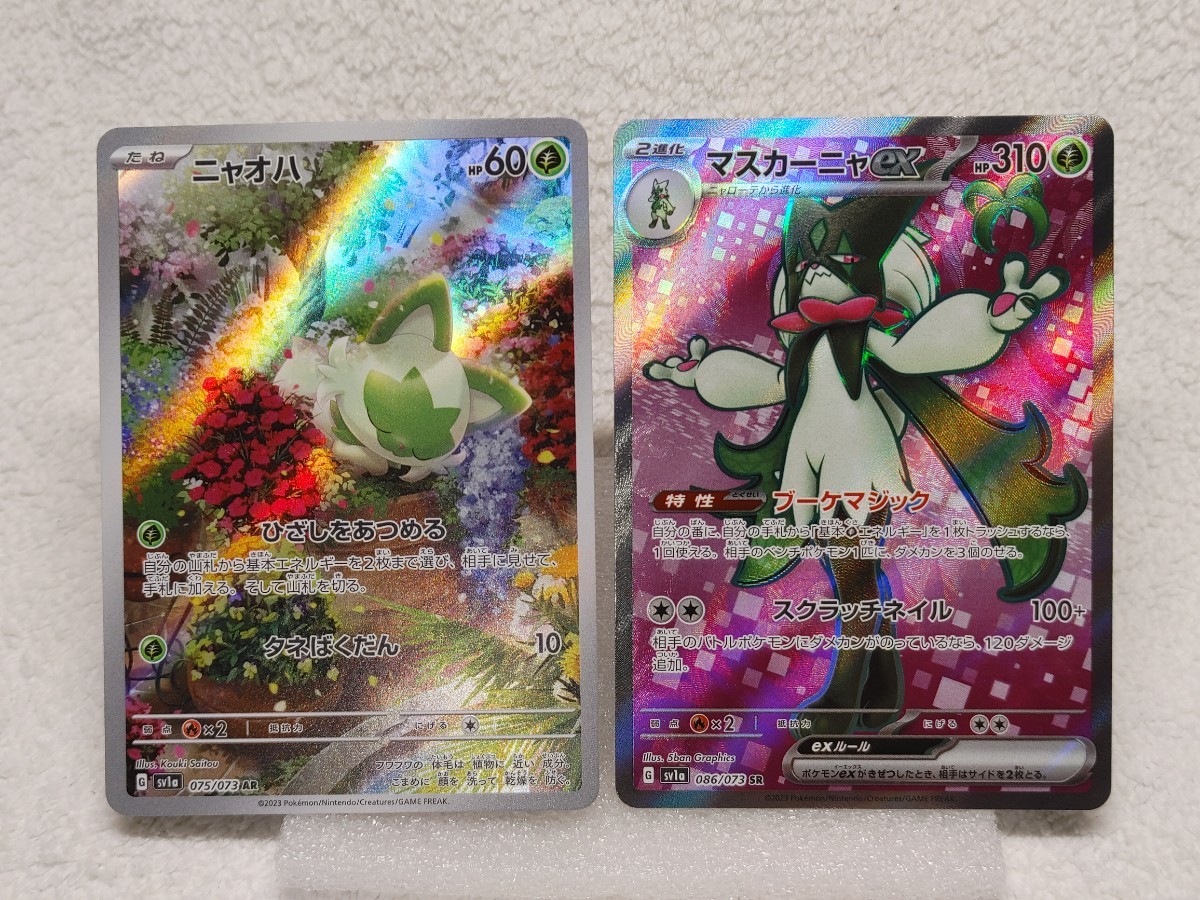 Yahoo!オークション - ポケモンカード ニャオハ AR 075/073 Yahoo!オークション - ポケモンカード ニャオハ AR 075/073
