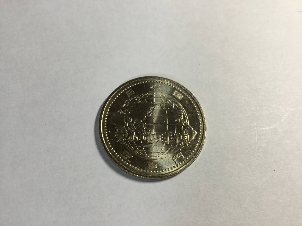 ◆平成17年 愛知地球博記念 500円硬貨 1_画像2