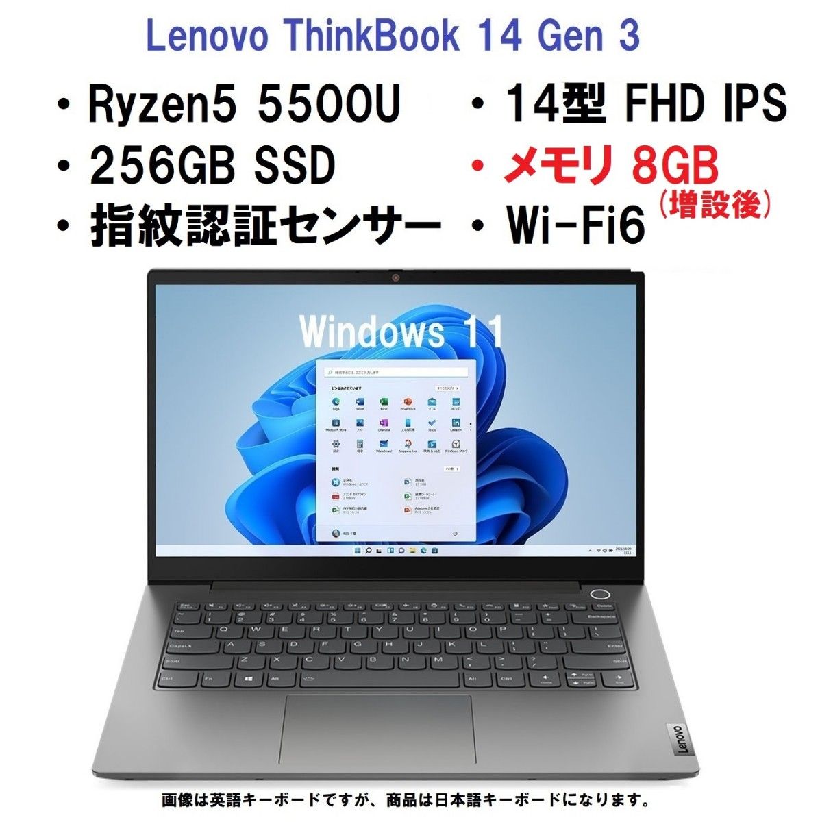 福袋 新品 Lenovo 液晶/WiFi/有線LAN 5625U/16GBメモリ/256GB 快適
