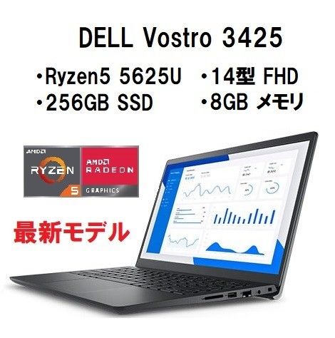 買い誠実 新品 DELL Vostro AMD IPS液晶/指紋認証/WiFi6/Win11 3425