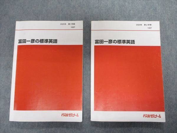 富田一彦 英語教材 テキスト | noonanwaste.com