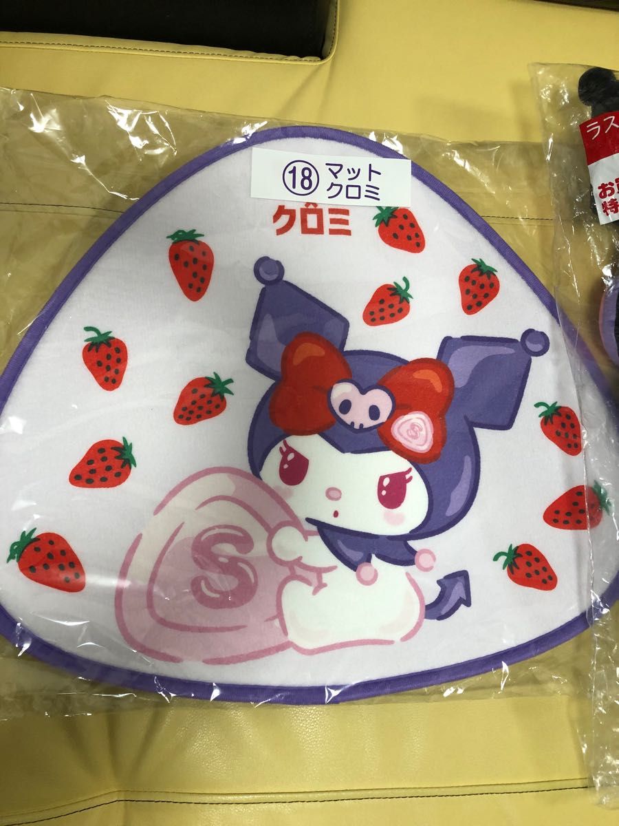 サンリオ クロミ 当りくじ 抱き枕 ラストワン ラストスペシャル