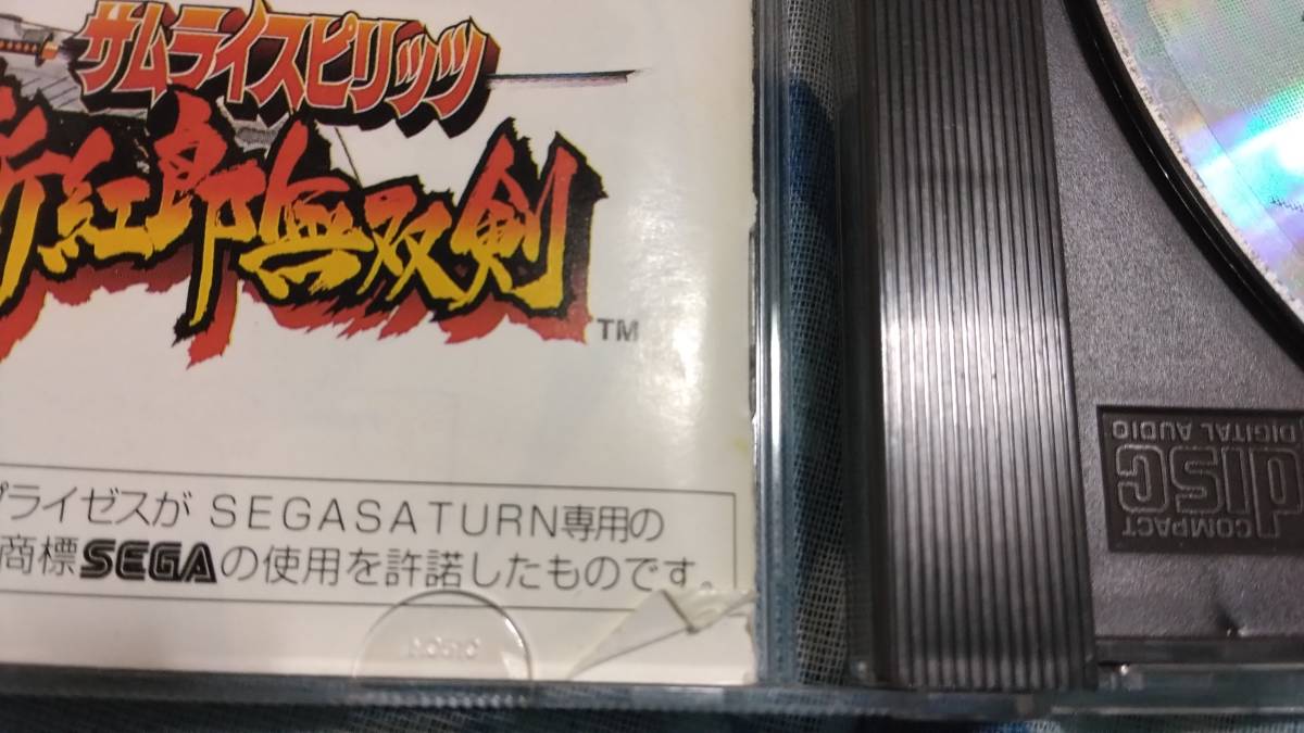 サムライスピリッツ 斬紅郎無双剣 ss サターン 帯有り テレビゲーム
