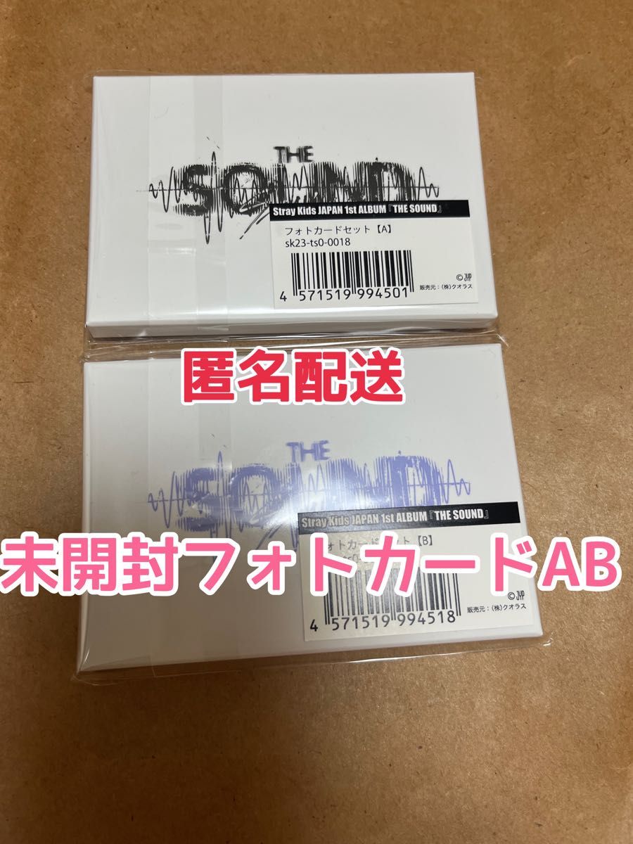 ◆未開封◆ストレイキッズ 109ポップアップストア フォトカードセットAB Stray Kids popup THE SOUND 