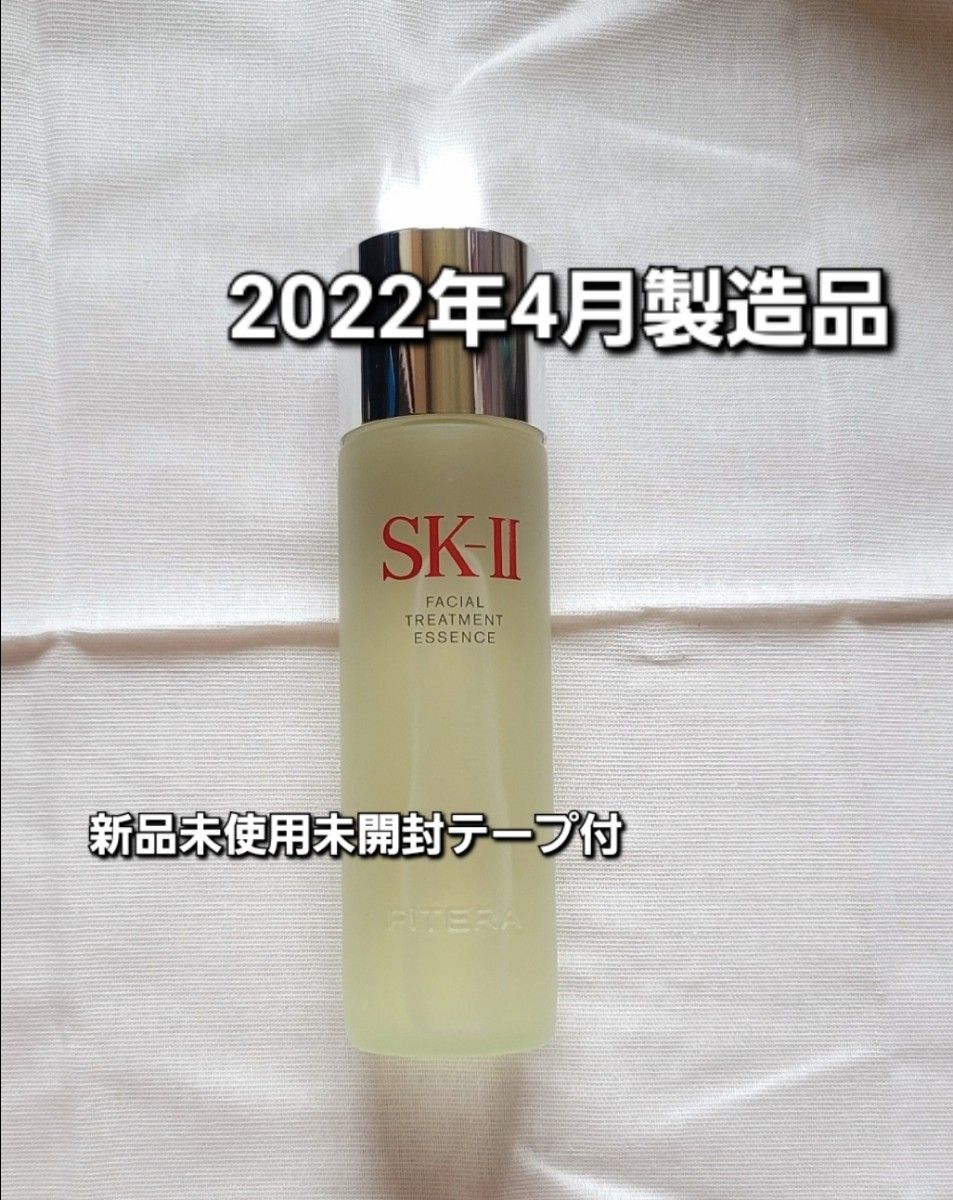 5周年記念イベントが 定価26400円❣SK-II❤フェイシャルトリートメント