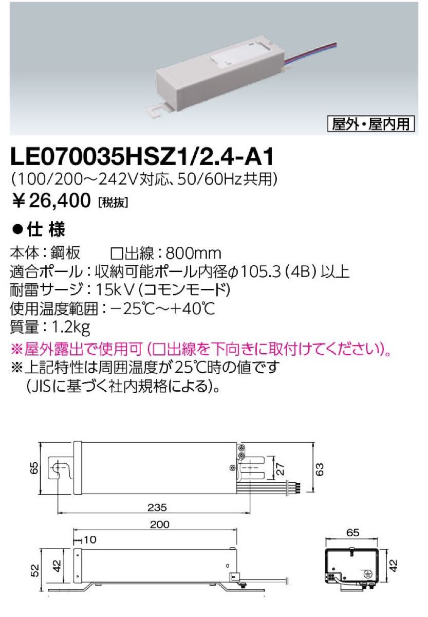 岩崎レディオック LEDライトバルブ 70W 昼白色 LDTS70N-G-E39 E39口金