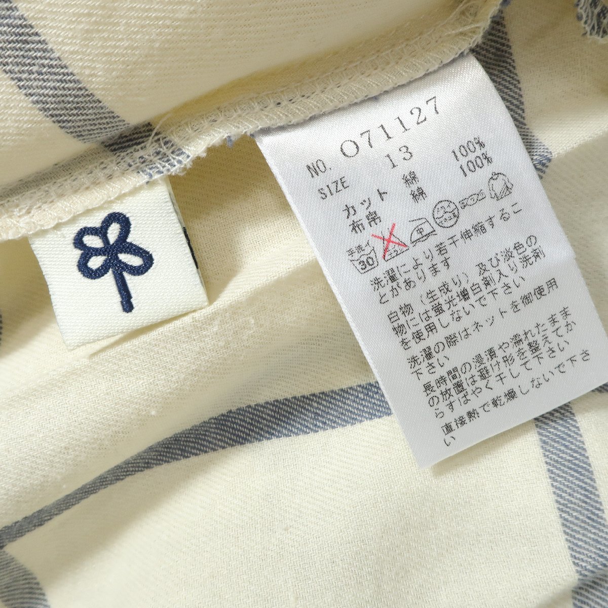 アズノウアズ as know 大きいサイズ13 杢薄クリーム系 as 春秋 de base