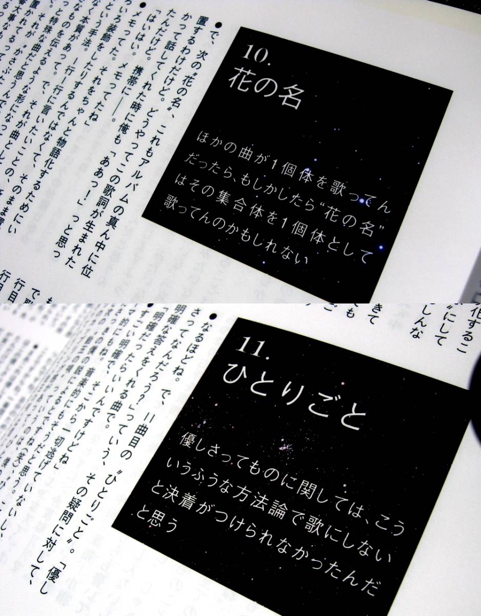 JAPAN327バンプオブチキンくるり奥田民生木村カエラ宮本浩次エレファント・カシマシ サンボマスター ブラフマン フジファブリック_画像8