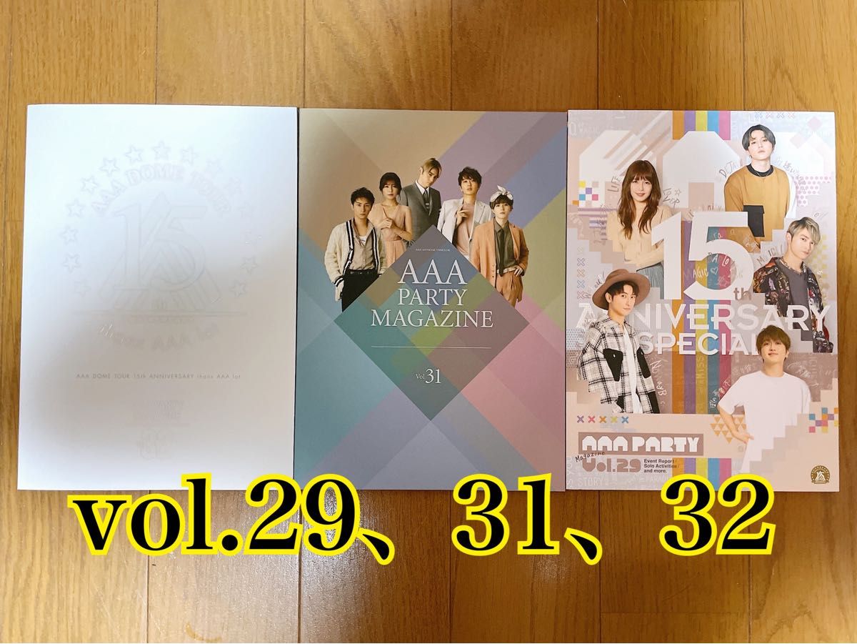 東京オリンピック AAA 会報誌 vol.0〜28 + special コンプセット