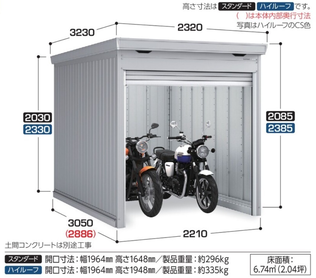  region limitation free shipping limitation region excepting shipping is not possible. Inaba storage room Inaba factory bike storage cabinet general type standard FM-2230SD