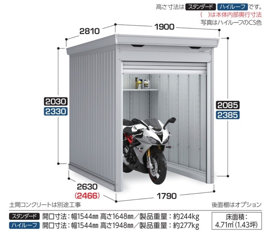  region limitation free shipping limitation region excepting shipping is not possible. Inaba storage room Inaba factory bike storage cabinet general type standard FM-1826SD
