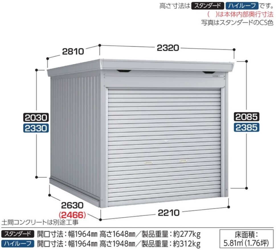  region limitation free shipping limitation region excepting shipping is not possible. Inaba storage room Inaba factory bike storage cabinet general type standard FM-2226SD