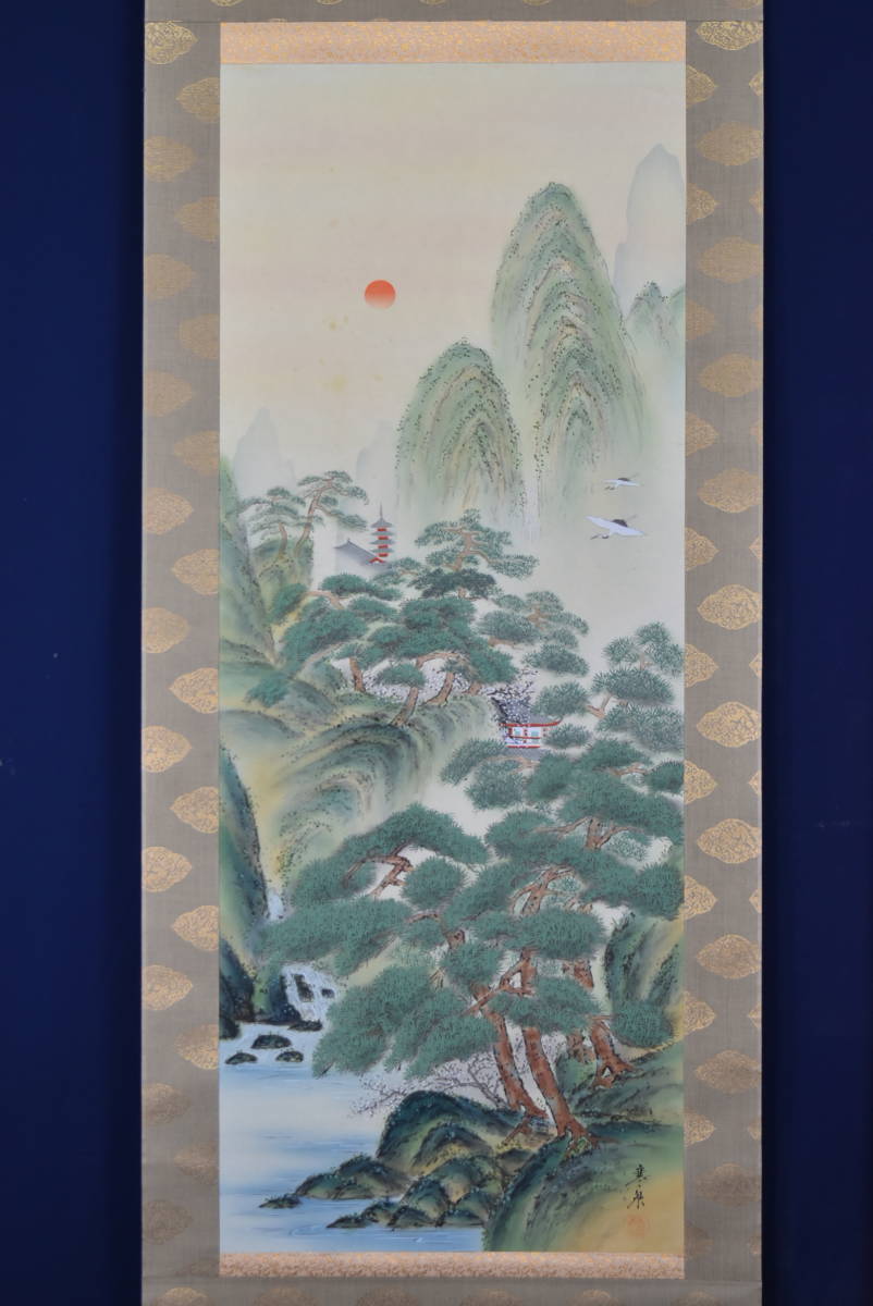 【真作】寒泉/蓬莱山図/掛軸☆宝船☆AB-400 真作/寒泉/蓬莱山図//掛軸☆宝船☆AB-400 日本画