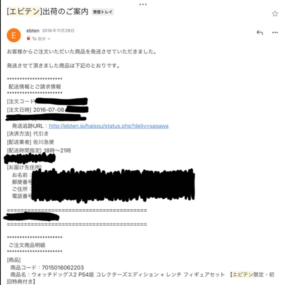 ウォッチドッグス2 レンチ フィギュア+コレクターズエディション