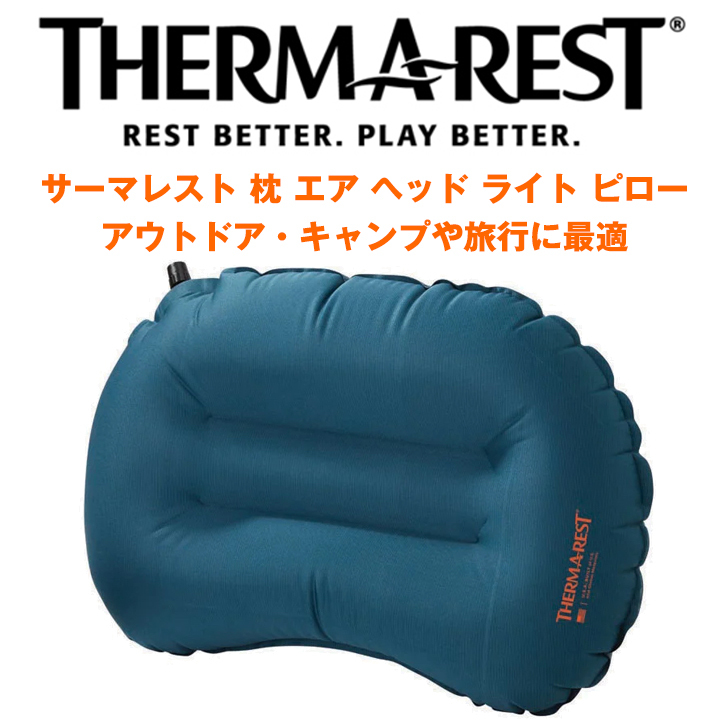 ＊THERMAREST【サーマレスト】ソフト携帯 枕＊エアヘッドライトピローレギュラー【正規品】コンパクト収納＊キャンプ旅行アウトドア車中泊_画像1