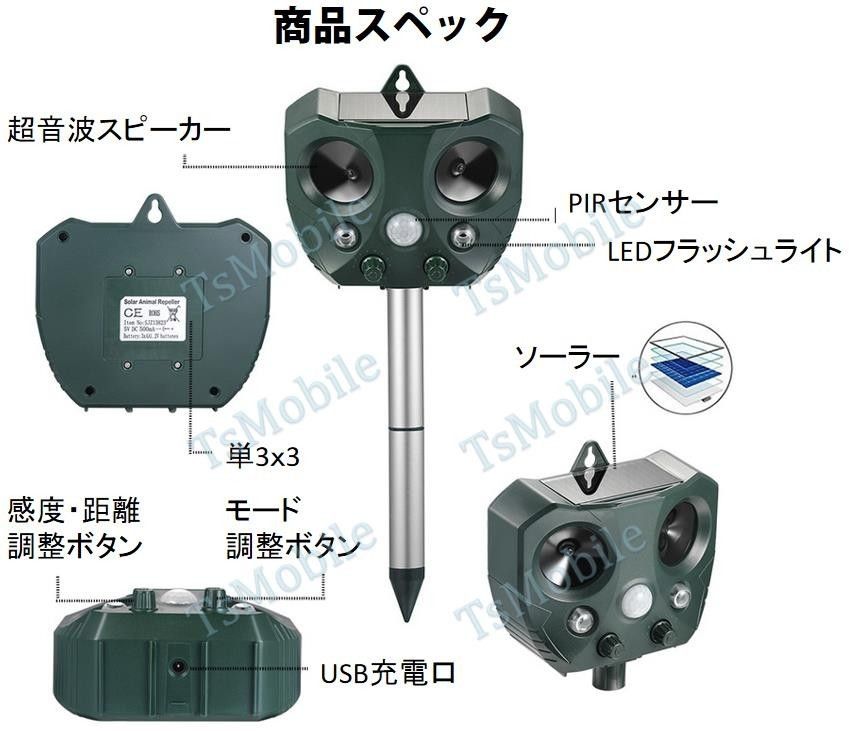猫よけ 超音波動物撃退 光 動物避け 光 動物糞尿対策 害獣 追い払う ソーラー式＆USB充電可能 野生動物被害 防滴 猫 犬