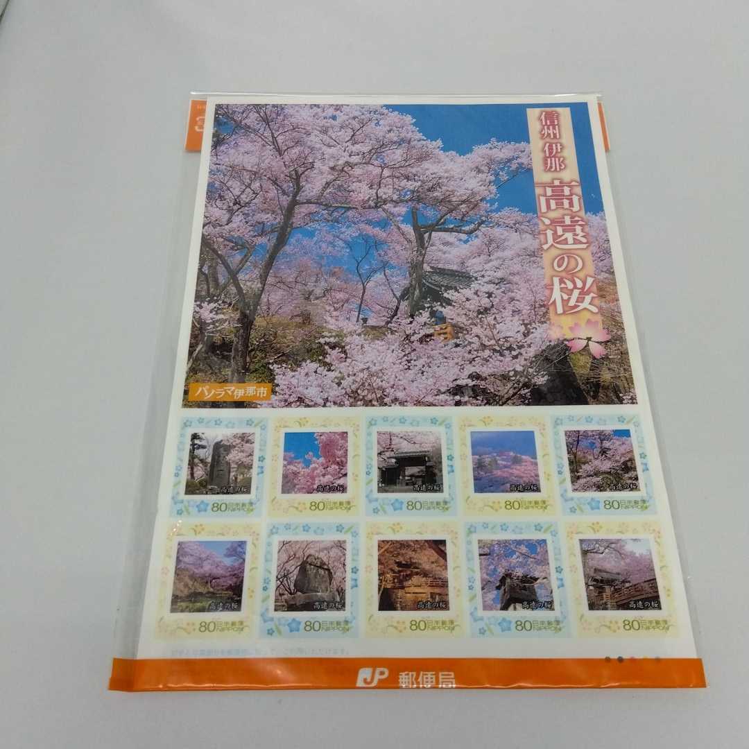 未使用■高遠の桜 50円切手10枚・80円切手10枚 2枚セット■23/0316/10の画像2