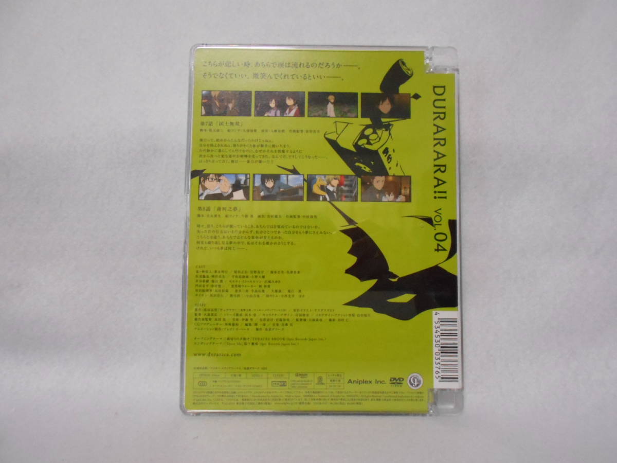 【DVD】 『デュラララ!! 　DURARARA!!　vol.04』　セル版　即決!!_画像3