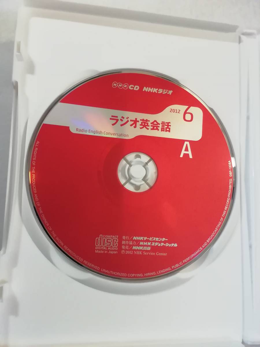 英会話 CD２枚組『NHKラジオ　ラジオ英会話　2012年6月　講師・遠山顕』セル版。ナチュラルな日常表現が楽しみながら身につく。即決。_画像3