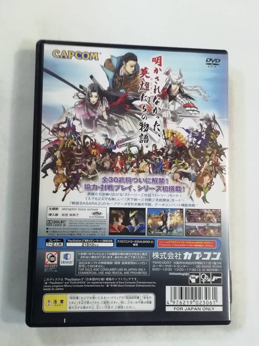 PS２ソフト『戦国BASARA２ 英雄外伝 HEROES　戦国バサラ２ ヒーローズ』説明書付き。即決。_画像2