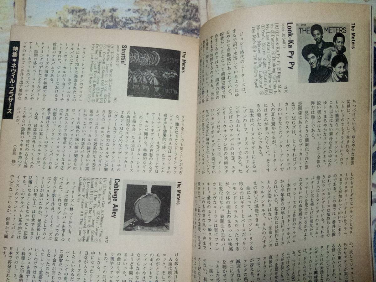 レコードコレクターズ 1990年11月号 (特集)ネヴィル・ブラザーズ/三―ターズ/オリジナルアルバムガイド/ジャニス・ジョプリン_画像7