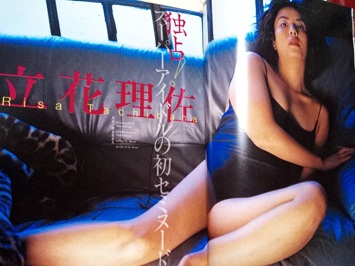 PENTHOUSE ペントハウス　1999年4月号　柳明日香6p川島和津美3p森下くるみ4p立花理佐6p望月留美3p中島礼香3p秋吉久美子10p安西ひろこ2p_画像4